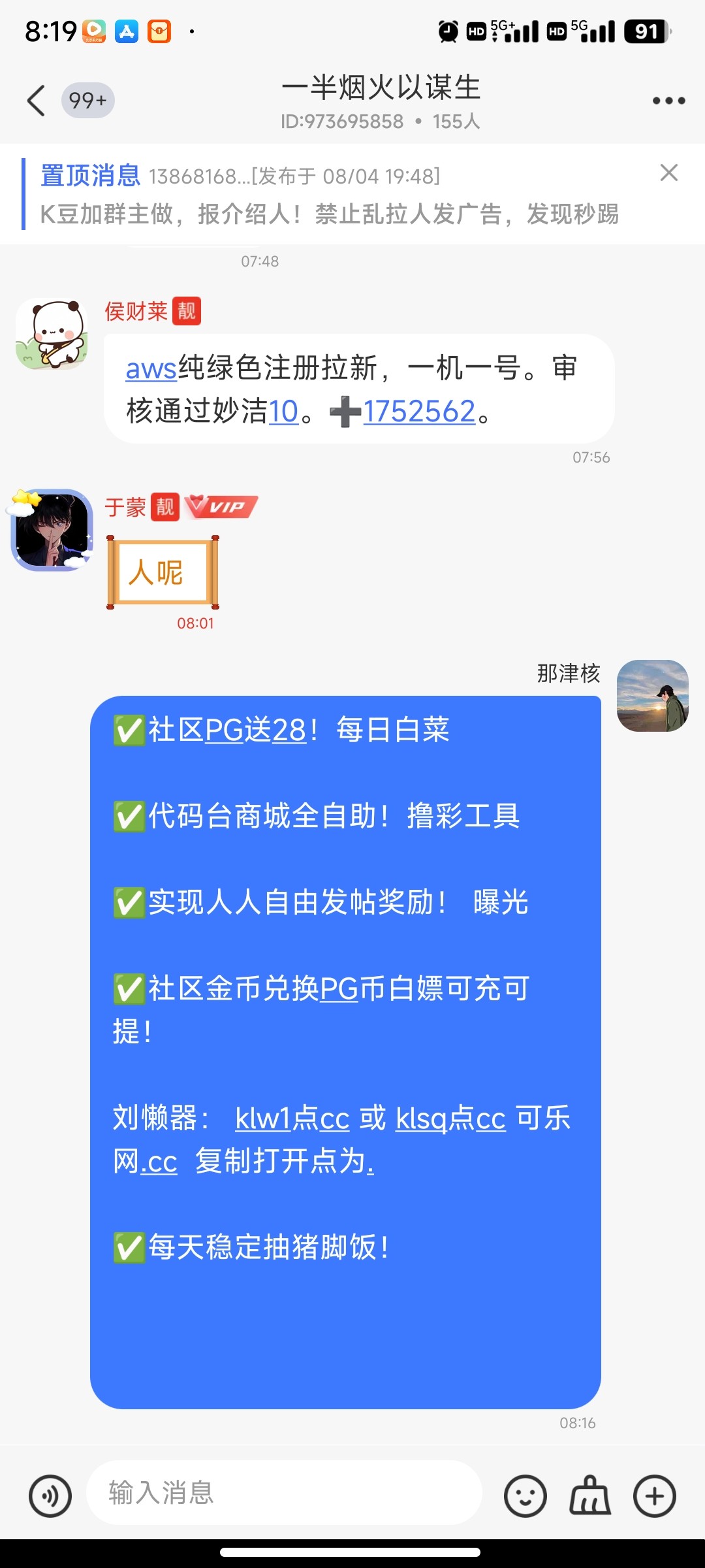 Screenshot_2025-10-19-08-19-26-290_com.zhengdu.haiou.jpg