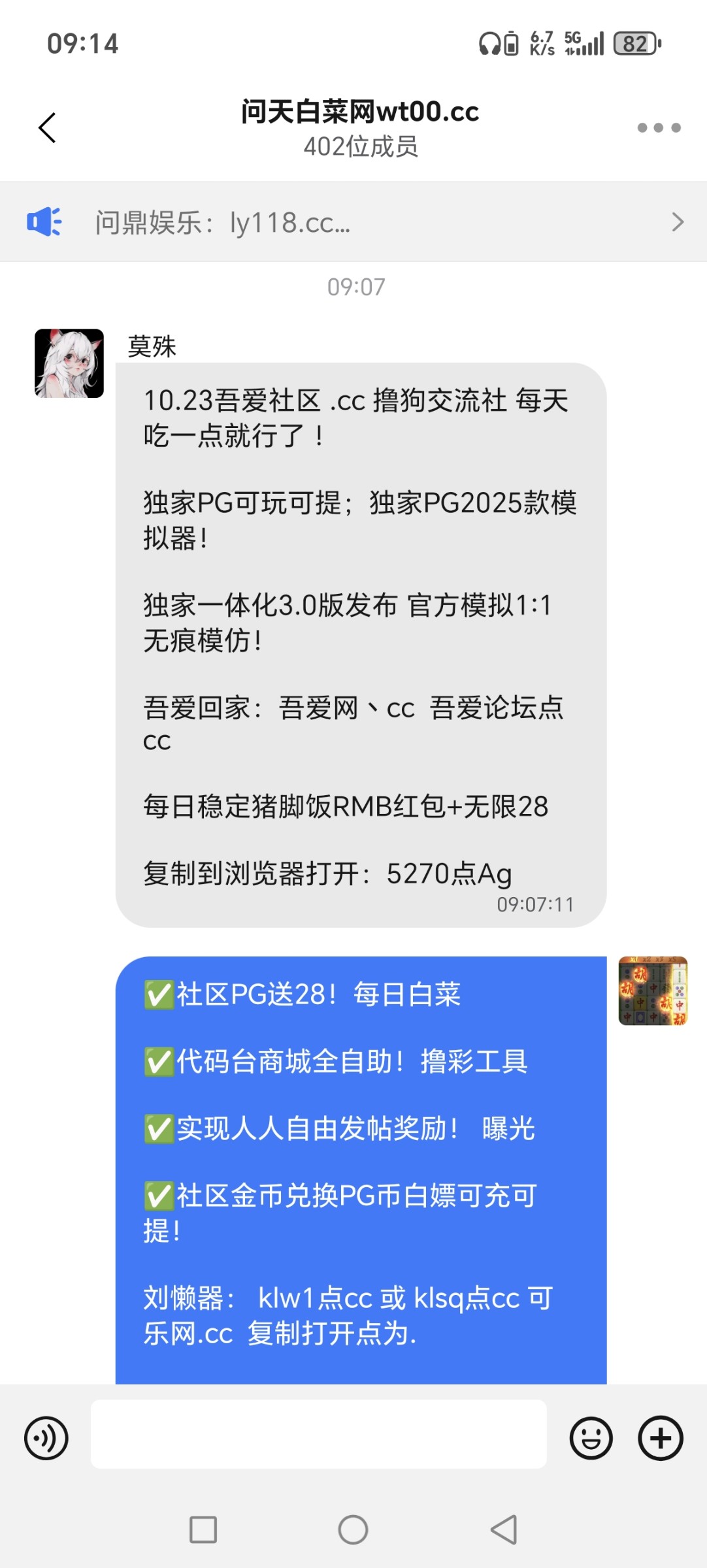Screenshot_20251023_091416_com_wangwang_imchatcontact_GroupNavActivity.jpg