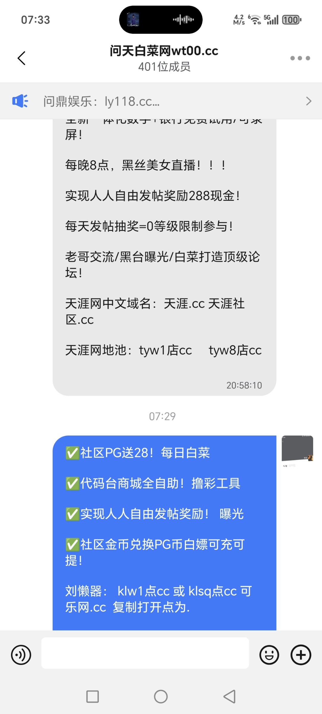Screenshot_20251031_073356_com_wangwang_imchatcontact_GroupNavActivity.jpg