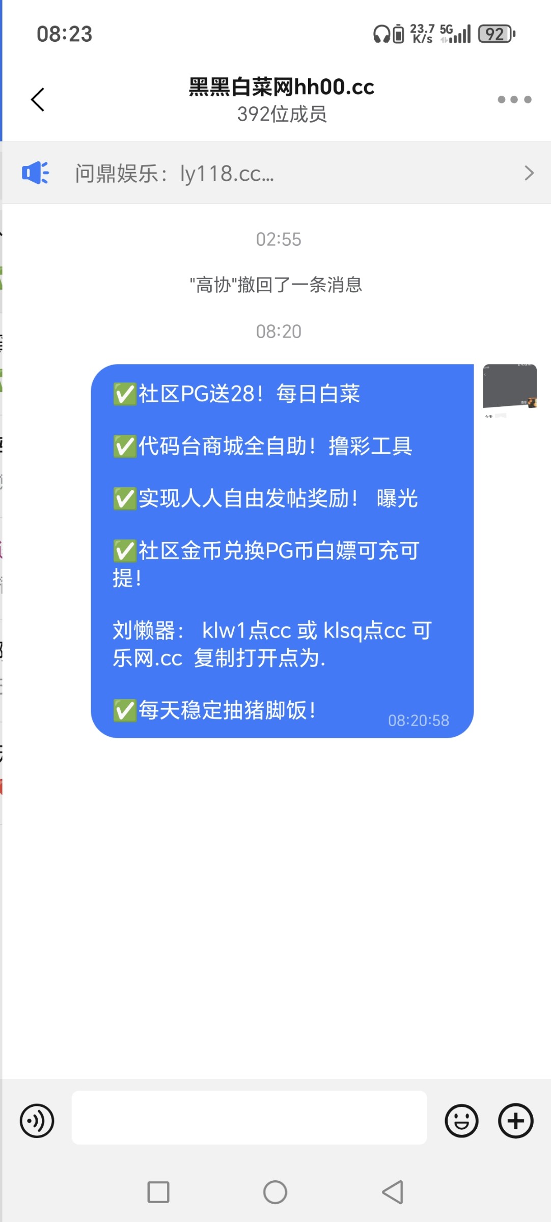 Screenshot_20251029_082322_com_wangwang_imchatcontact_GroupNavActivity.jpg