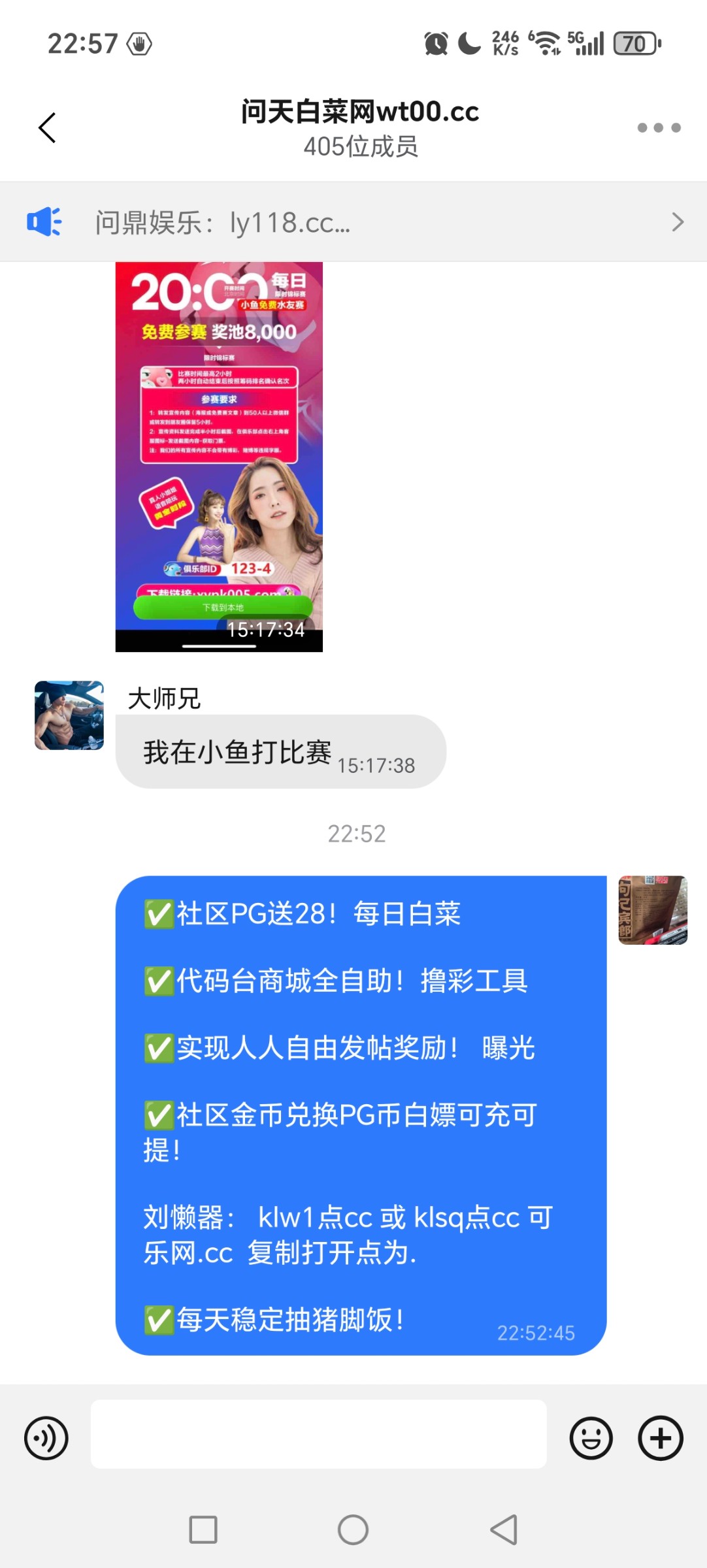 Screenshot_20251018_225715_com_wangwang_imchatcontact_GroupNavActivity.jpg
