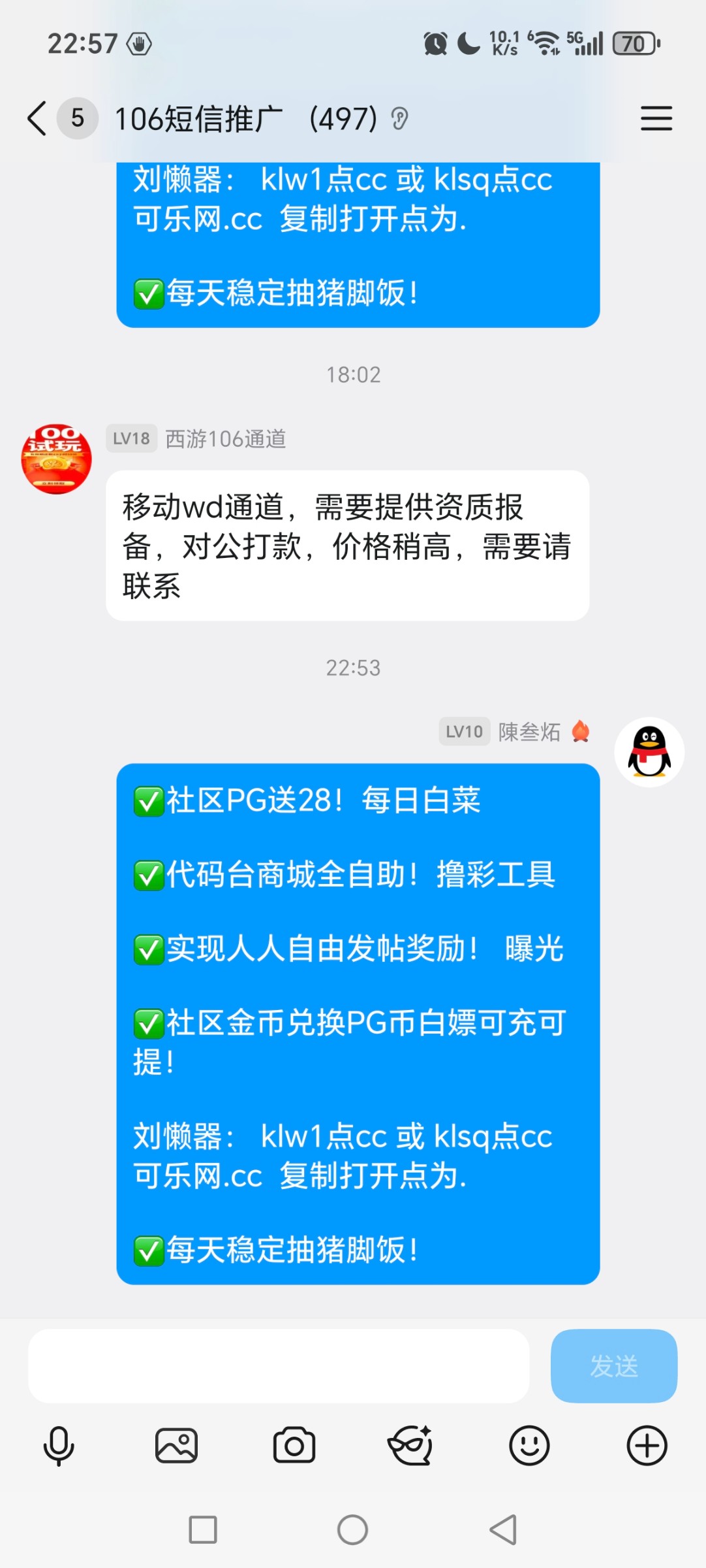Screenshot_20251018_225743_com_tencent_mobileqq_SplashActivity.jpg