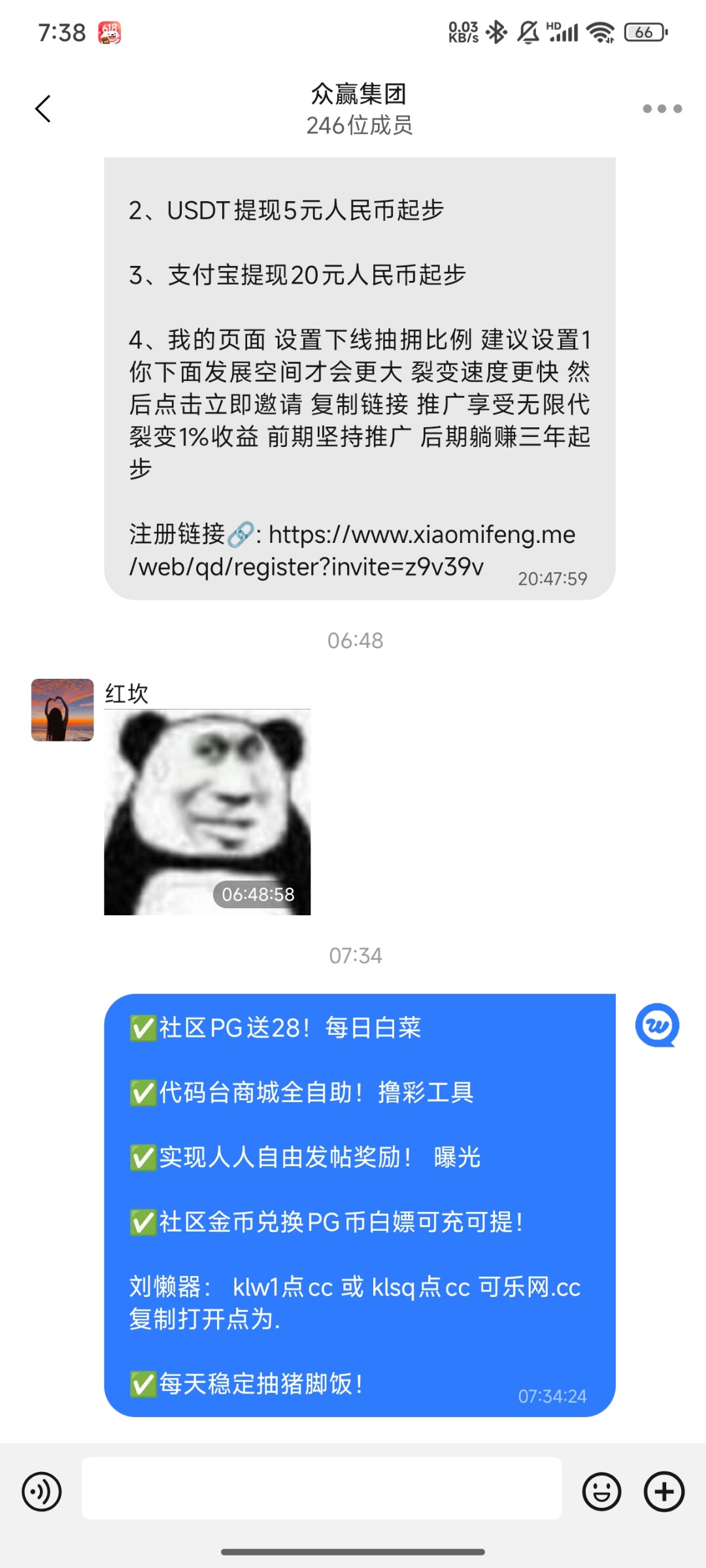 Screenshot_2025-11-03-07-38-44-563_com.wangwang.imchatcontact.jpg
