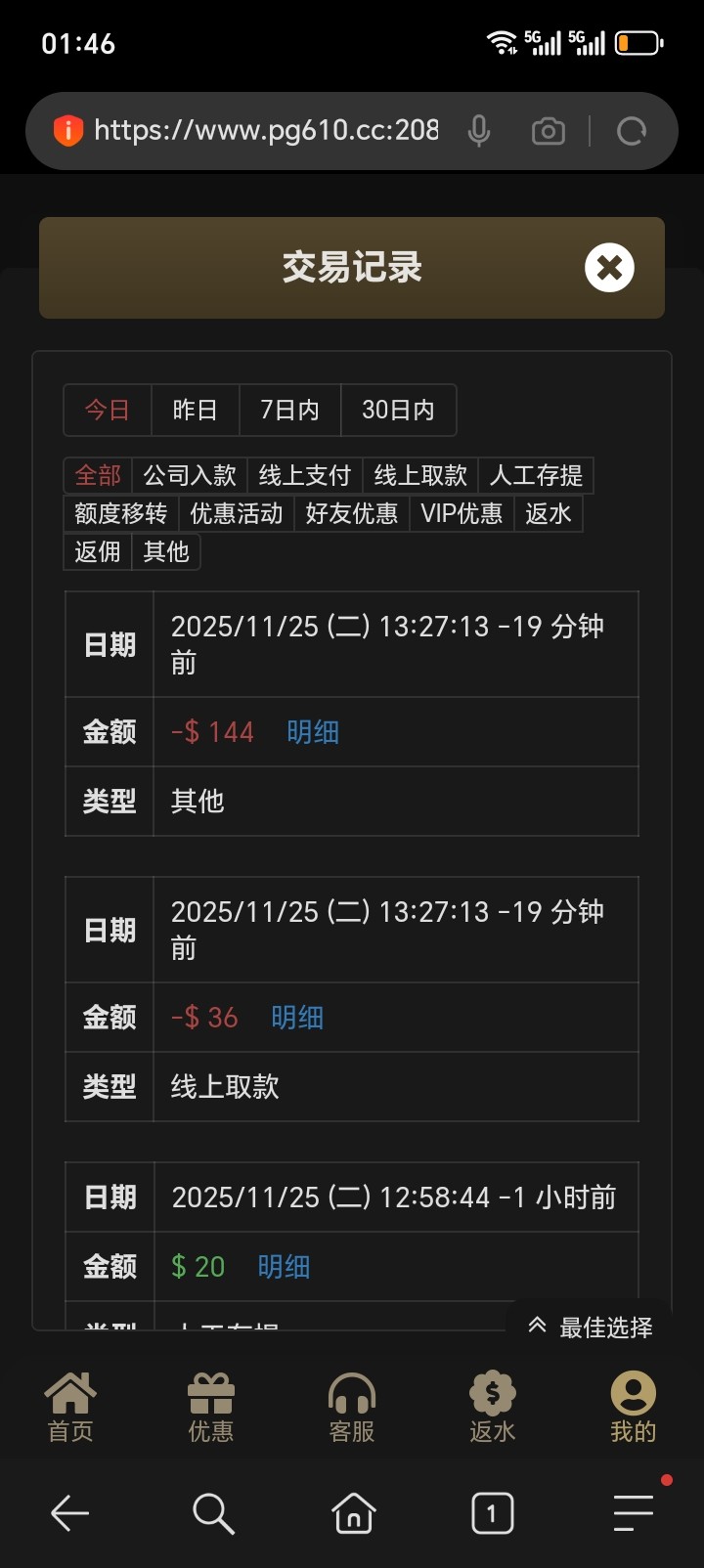 Screenshot_20251126_014609_com_hihonor_baidu_browser_LightSearchActivity.jpg