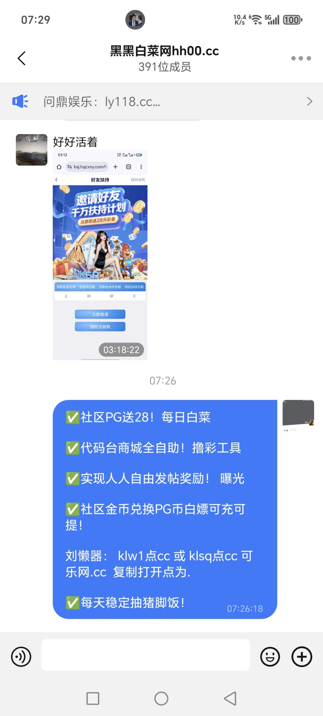 Screenshot_20251101_072908_com_wangwang_imchatcontact_GroupNavActivity.jpg