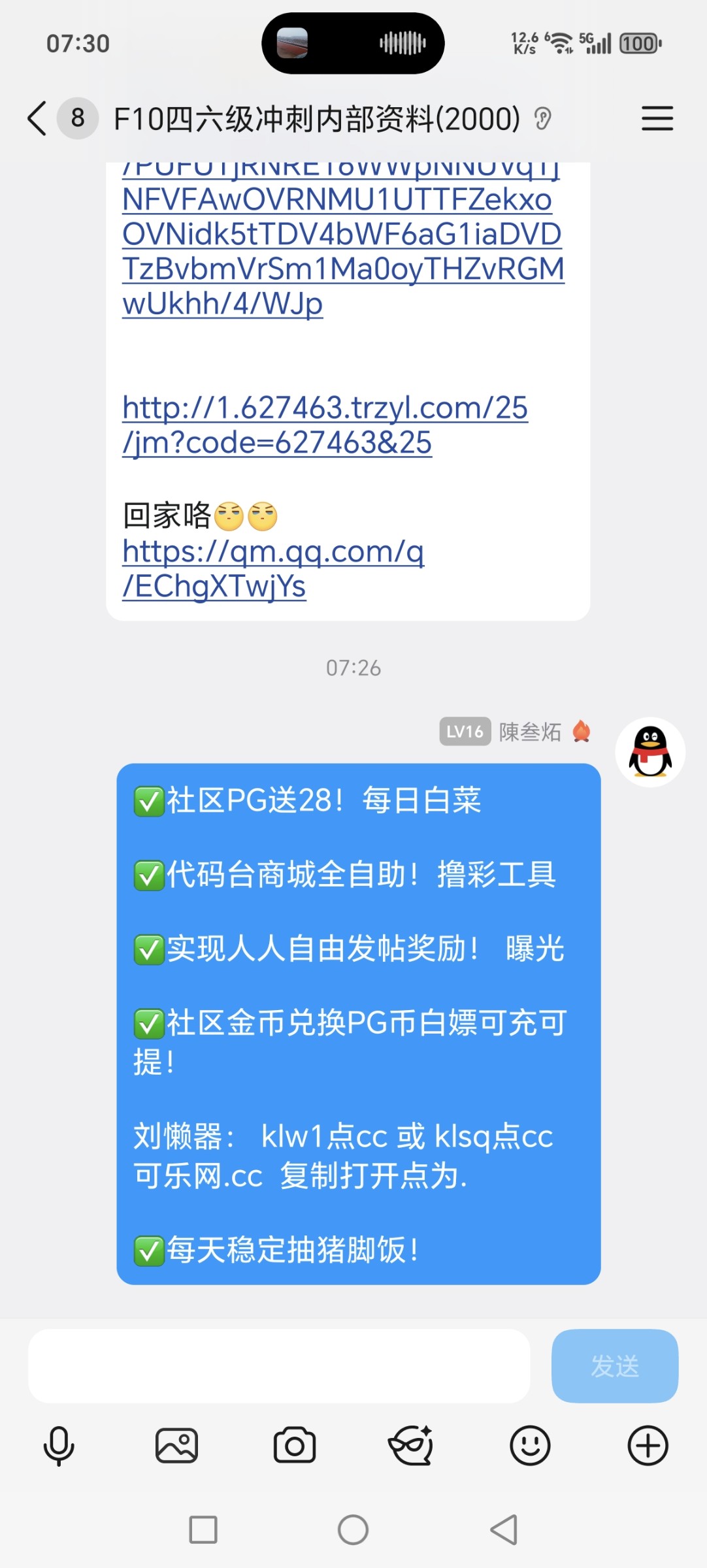 Screenshot_20251101_073016_com_tencent_mobileqq_SplashActivity.jpg