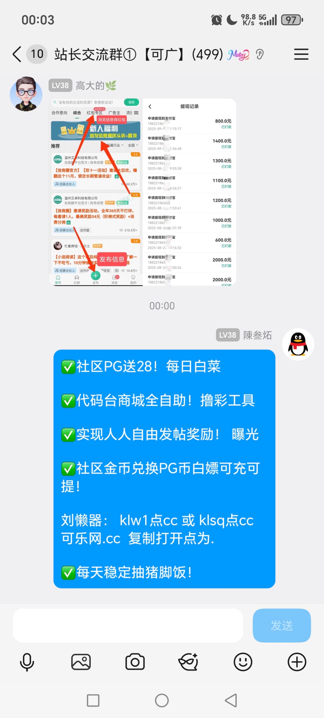 Screenshot_20251213_000318_com_tencent_mobileqq_SplashActivity.jpg