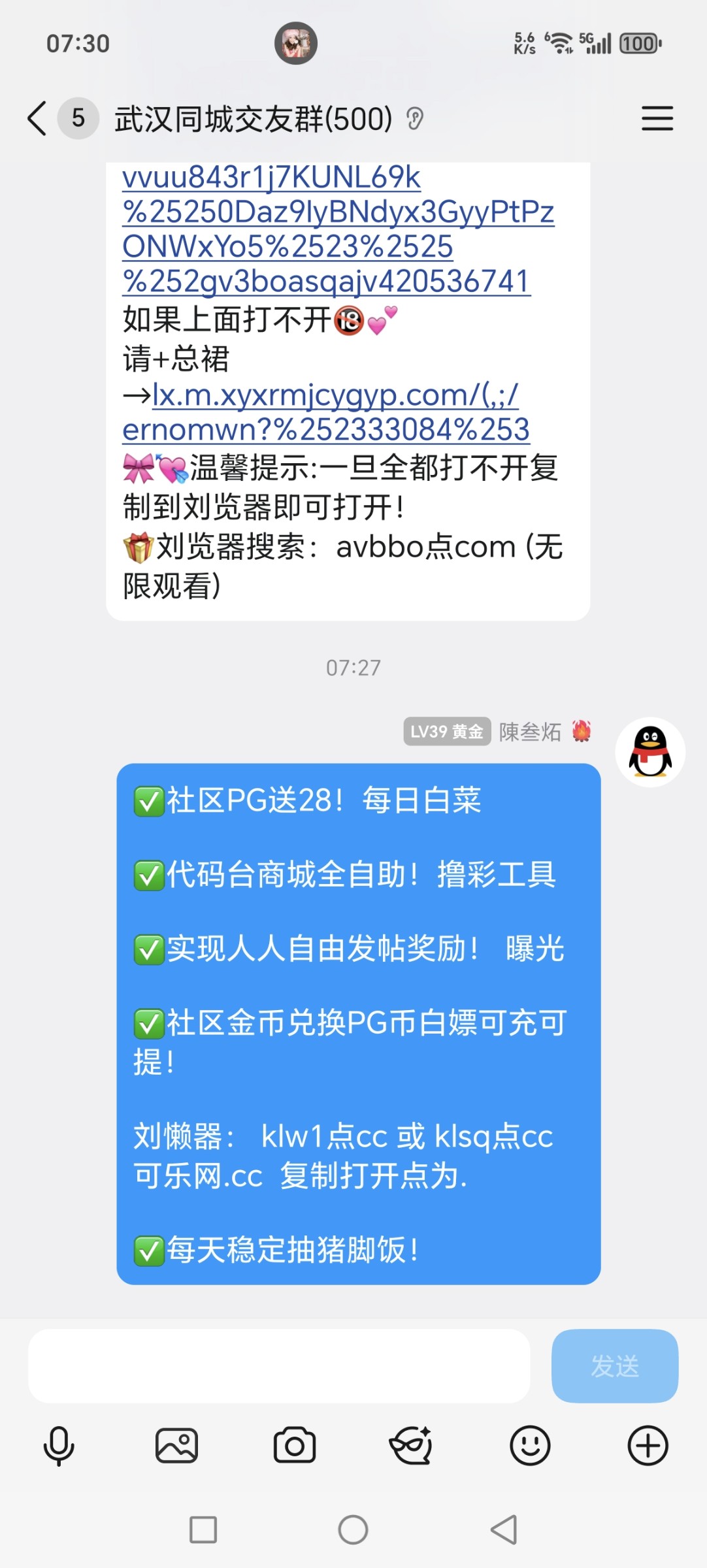 Screenshot_20251215_073053_com_tencent_mobileqq_SplashActivity.jpg