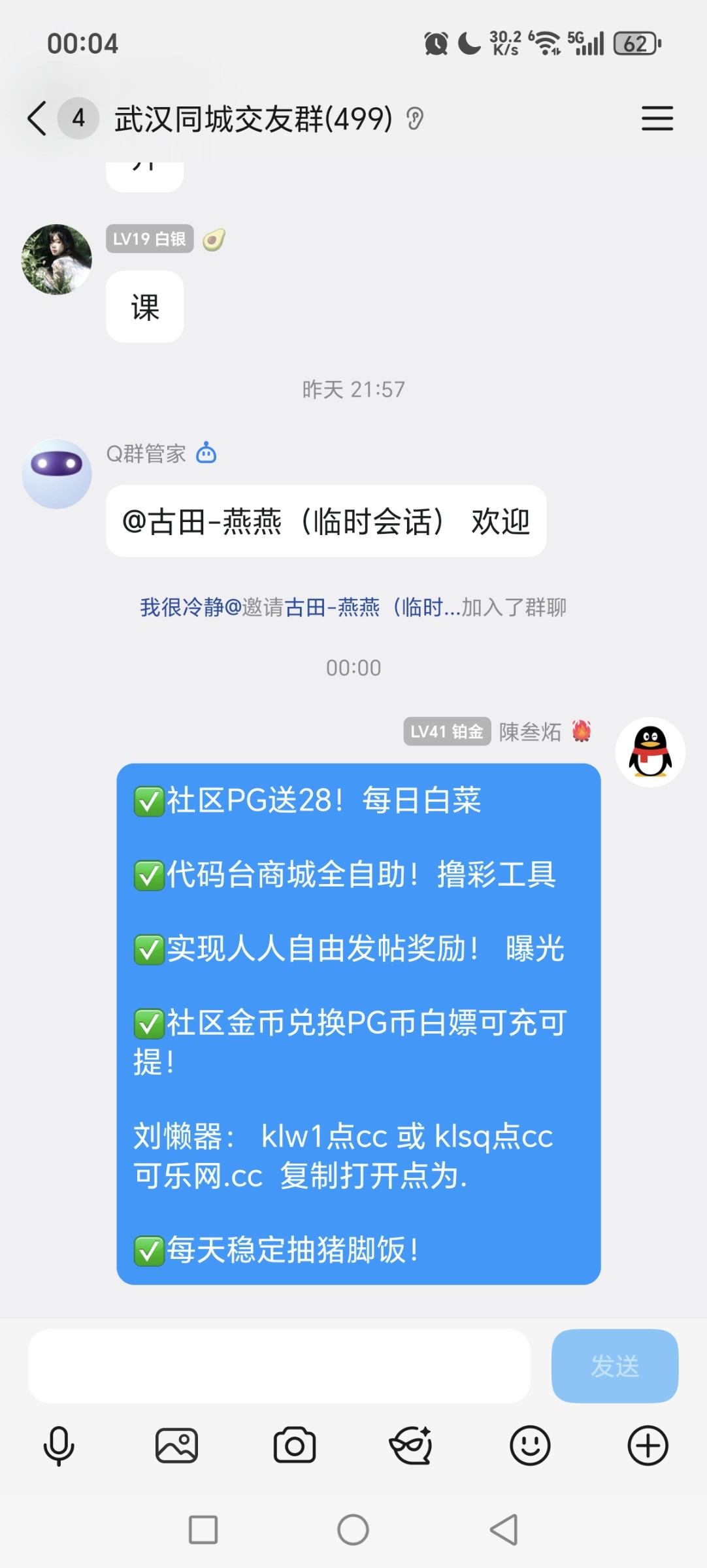 Screenshot_20251220_000438_com_tencent_mobileqq_SplashActivity.jpg