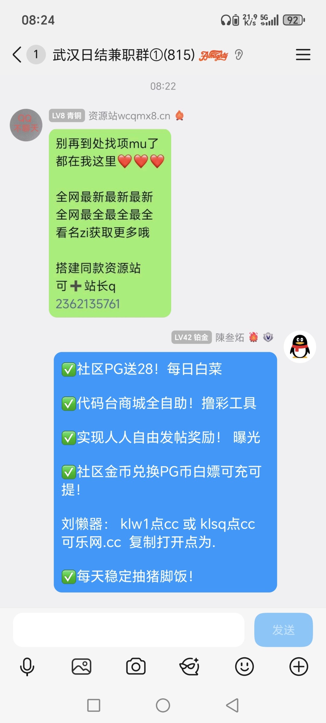 Screenshot_20251222_082457_com_tencent_mobileqq_SplashActivity.jpg