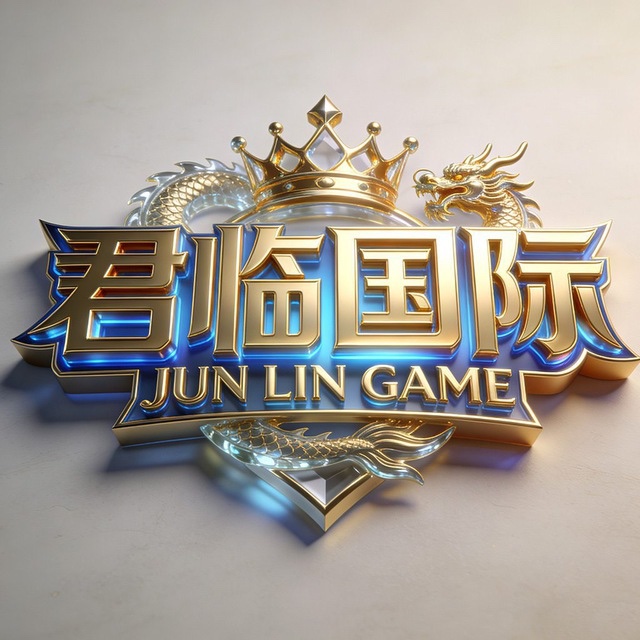 【君临】返现888